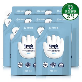 유한양행 해피홈 SAFE365 핸드워시 200ml 리필 x 8개