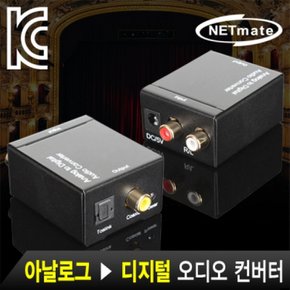 NETmate 아날로그 컨버터RCA to 털 오디오 Toslink광+Coaxial동축 NM-ACT02