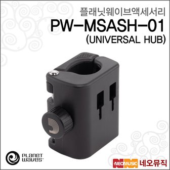 플레넷웨이브 플래닛웨이브액세서리 PW-MSASH-01(UNIVERSAL HUB)