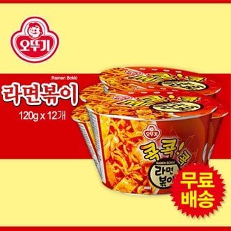 오뚜기 라면볶이 컵라면 1BOX (120gx12개)