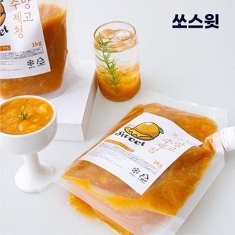  망고를 가득 담은 수제 망고청 1kg