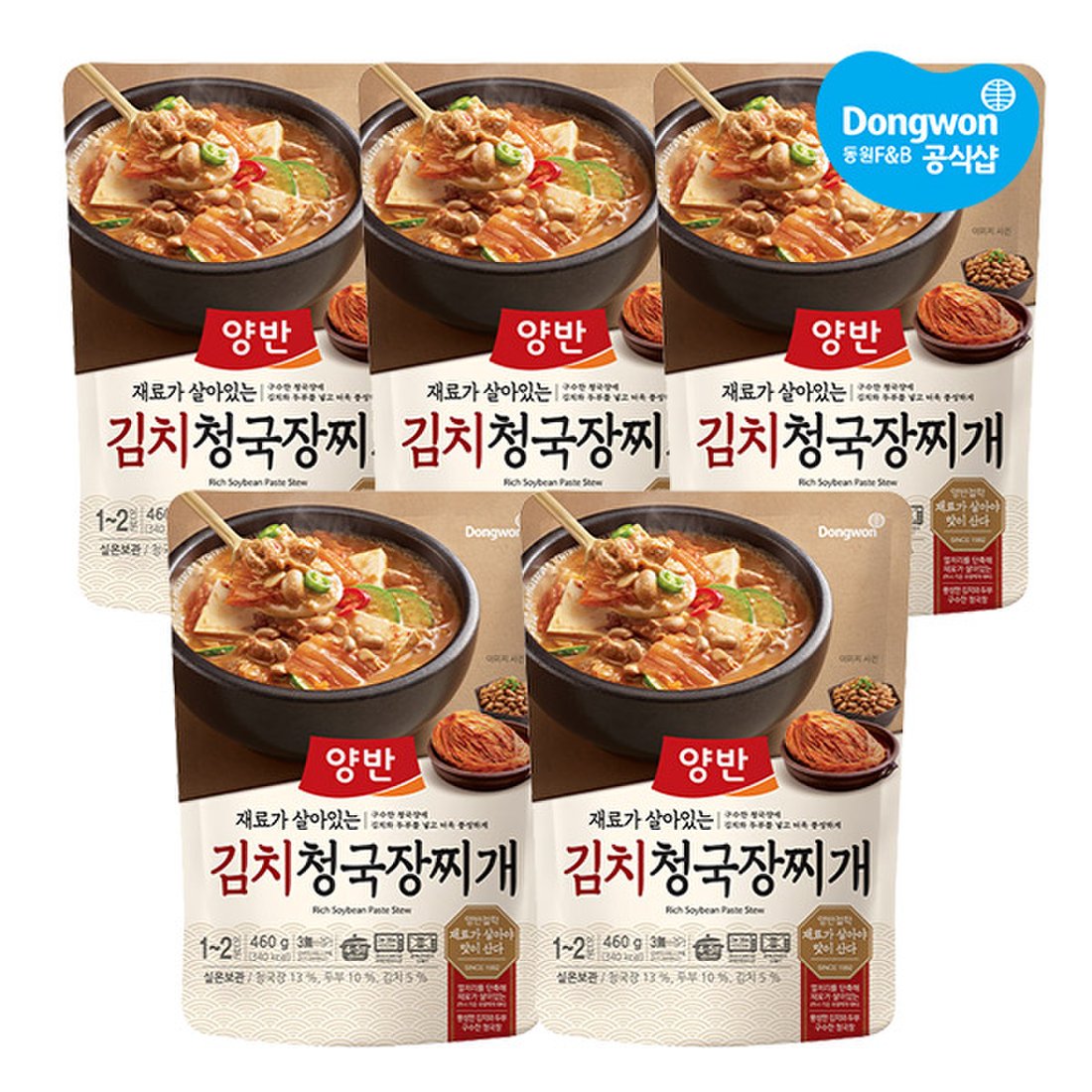 동원] 양반 김치 청국장찌개 460G X5개, 이마트몰, 당신과 가장 가까운 이마트