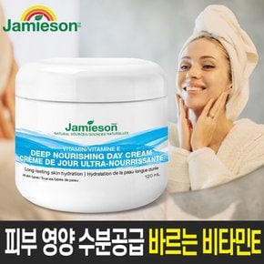 [자미에슨] 피부  영양과 수분공급 바르는 비타민E 120ml