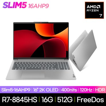 레노버 [공식] 아이디어패드 Slim5 16AHP9 83DD0037KR R7-8845HS 16GB 512GB FreeDos