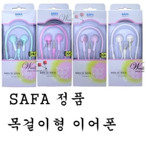 목걸이 이어폰 SE-905N 목걸이형이어폰