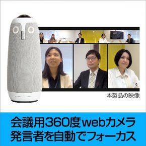 SOURCENEXT 웹캠+마이크 스피커 USB-C 커넥션 미팅 오울 3 화이트 MTW300 [무선]