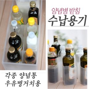 [리퍼브]양념병받침수납용기 냉장칸칸 20개