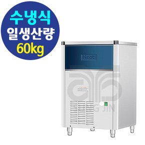 업소용 카페 수냉식 큐브 타입 얼음 제빙기 NC-627W (생산량 60kg)