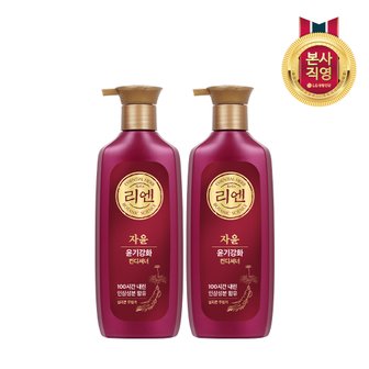 엘지생활건강 리엔 자윤 컨디셔너 500ml x2개