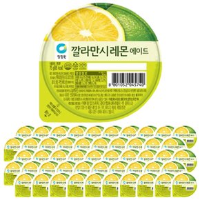 깔라만시레몬에이드 100ml x 50개