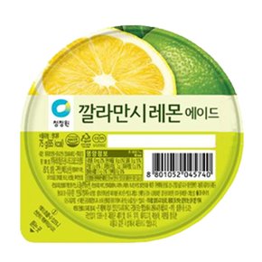 깔라만시레몬에이드 100ml x 50개
