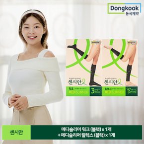 동국제약 센시안 메디슬리머 워크+릴렉스(1+1세트)