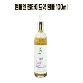 앰플엔 펩타이드샷 앰플 100ml