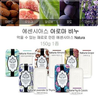 엄지척 에센시아스 아로마 비누 150g 은은하고 매력적인 향