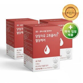 당당자유 고투플러스 혈당케어 90정 (3박스/3개월분) /키토산 바나바잎추출물 혈당 콜레스테롤