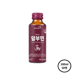 마시는 알부민 100ml 50병