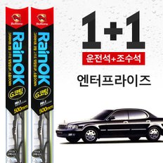 엔터프라이즈 불스원 레인OK 프리미엄 와이퍼 500mm+500mm