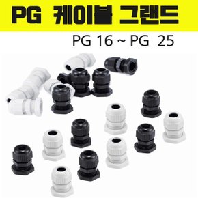PG16 PG19 PG21 PG25  케이블그랜드 소켓  커넥터