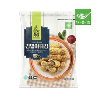  사옹원 튀김공방 김말이튀김 300g 1개