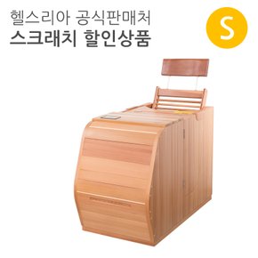 편안할안 원적외선 반신욕기 (HR-H03) 리퍼브