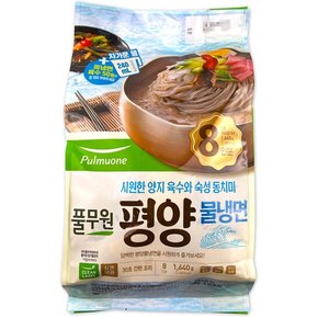 코스트코 풀무원 시원한 평양 물냉면 1640g(8인분) 면 육수 소스 세트