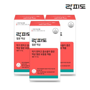 [흡수력 좋은] 철분액상 30포 X 3box (3개월분)