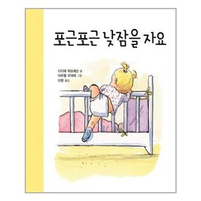 [키다리]포근포근 낮잠을 자요