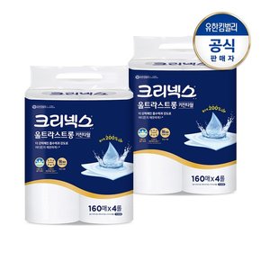 울트라스트롱 키친타월160매x4롤X2세트