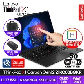 ThinkPad X1 Carbon Gen 12 터치 (21KC00BGKR)