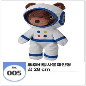 이케아온라인몰 아프톤스파르브 우주비행사봉제인형 곰 28 cm 205.515.43