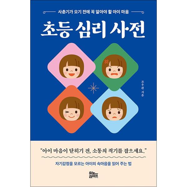 http://image.jbookshop.co.kr/Big/9791191104653.jpg