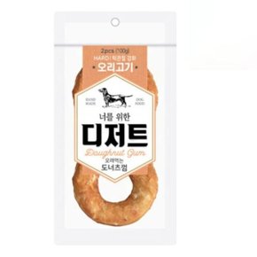 (너를 위한 디저트) 오래먹는 도너츠 껌 오리고기 2p (WDD047F)