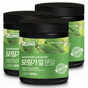 모링가잎가루 200g x 3