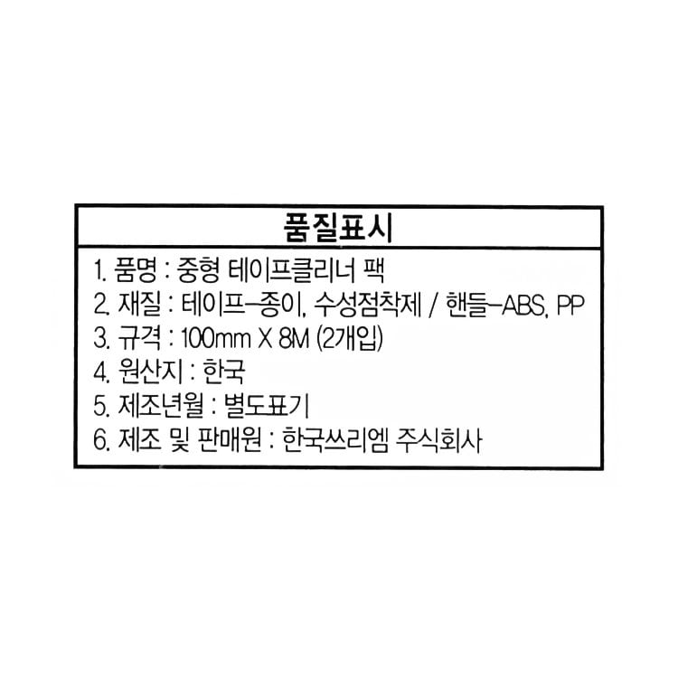 품질표시이미지1