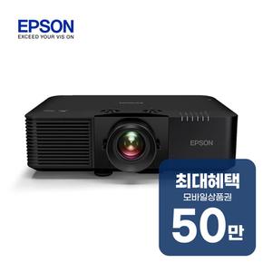 일반투사 EB-L895U 빔프로젝트 EB-L895U 렌탈 48개월 월 208000원