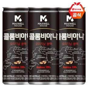 맥스웰 콜롬비아나 오리지날블랙 240ml x 30캔