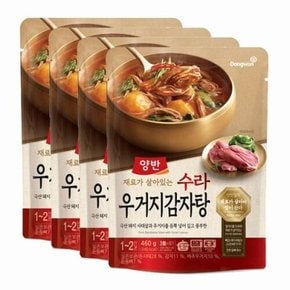 동원 양반 수라 우거지감자탕 460G 4개