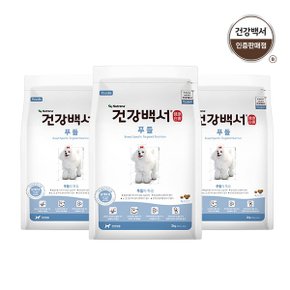 전연령용 푸들 2KG 3팩 총 6KG _P082789485