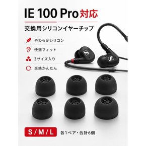 시켈랑 교체 이어피스 젠하이저 IE 100 Pro IE 200 호환 이어피스 L M S 사