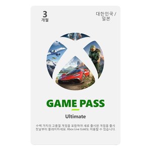 마이크로소프트 Xbox Game Pass Ultimate 게임 패스 얼티밋 3개월  Xbox Digital Code