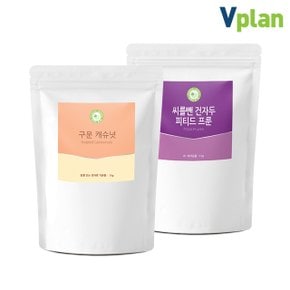 베트남 구운 캐슈넛 1kg+푸룬 건자두 프룬 1kg