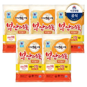 [대림냉장] 부산어묵마당놀이 500g x5개