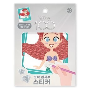 디즈니 프린세스 인어공주 스티커 보석십자수