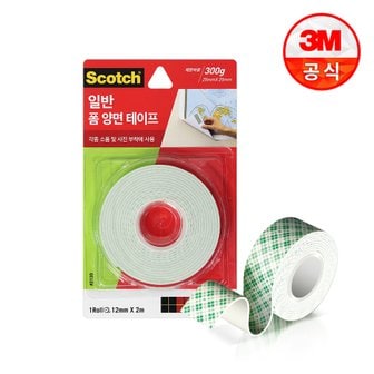 3M 스카치 PE 폼 양면 테이프 2120 (12mm x 2m)