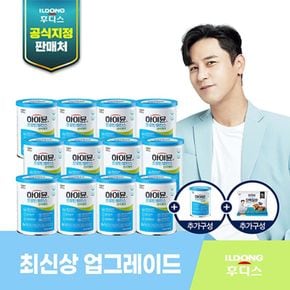 하이뮨 프로틴밸런스 면역케어 12+1캔+보틀1개+스푼2개+단백질바1봉..[34884691]