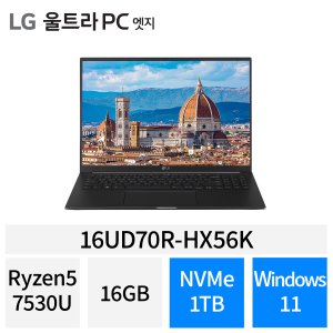 LG [신세계몰]LG 울트라PC 엣지 16UD70R-HX56K 16인치 AMD 라이젠 노트북 1TB 교체 WIN11 설치 ON