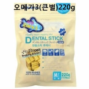 덴탈스틱 강아지껌 개껌 치석 오메가3 큰별 220g (W73F6E1)