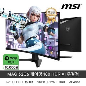 MAG 32C6 게이밍 180 HDR AI 무결점