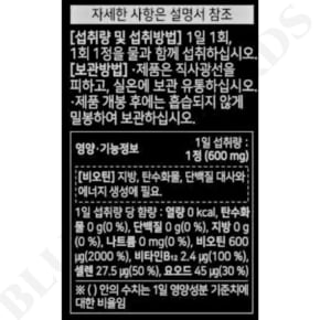 WCS 유기농 비오틴 600mg x 30정 1개월분