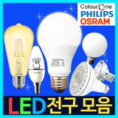 LED전구  PAR30 할로겐 볼전구 형광등 촛대 LED램프